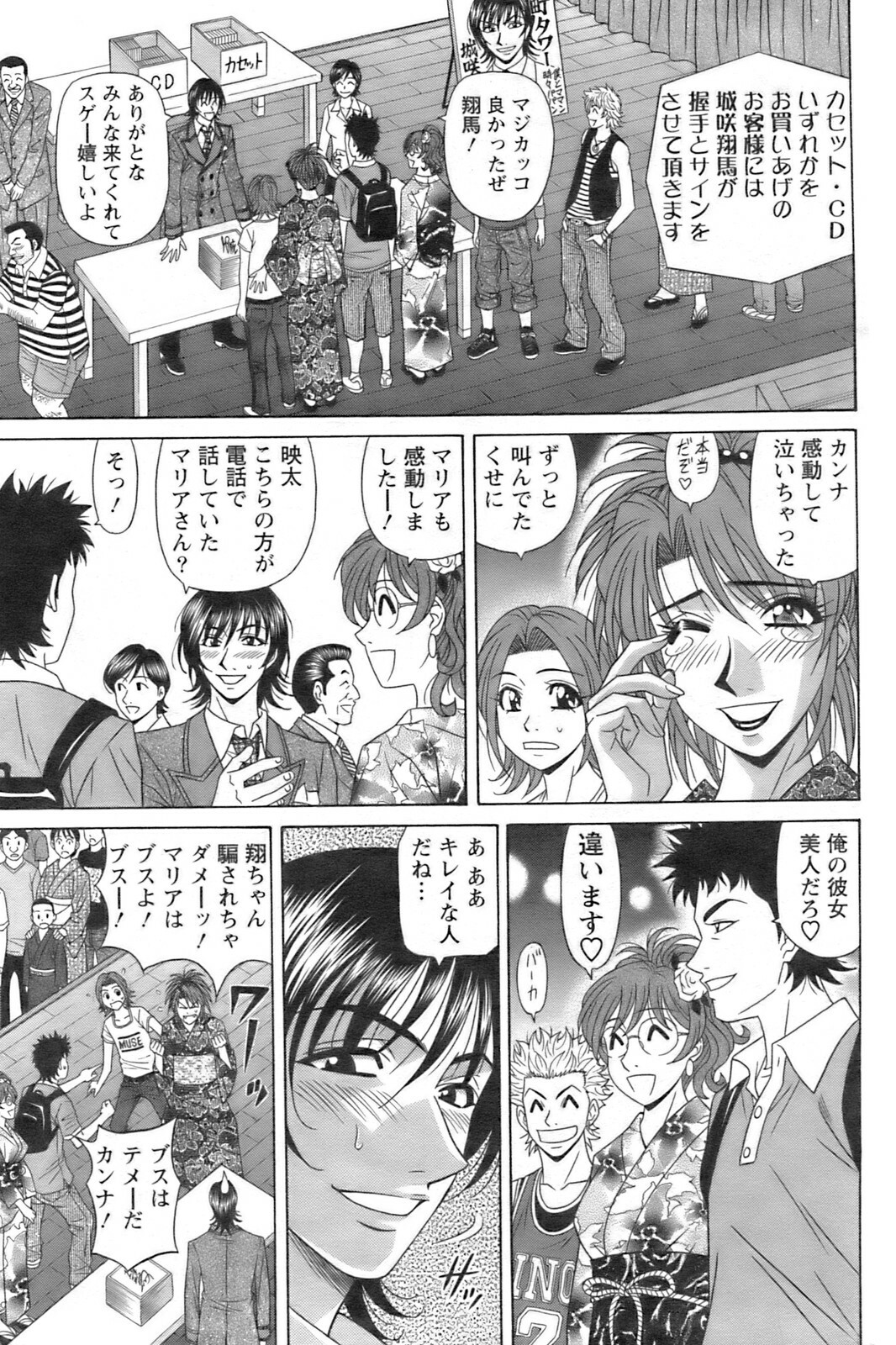 Action Pizazz 2008-09 page 96 full