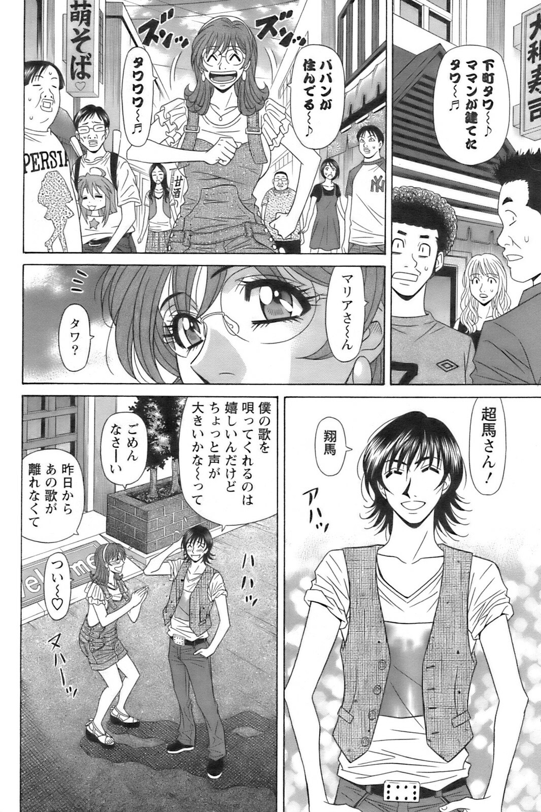 Action Pizazz 2008-09 page 97 full