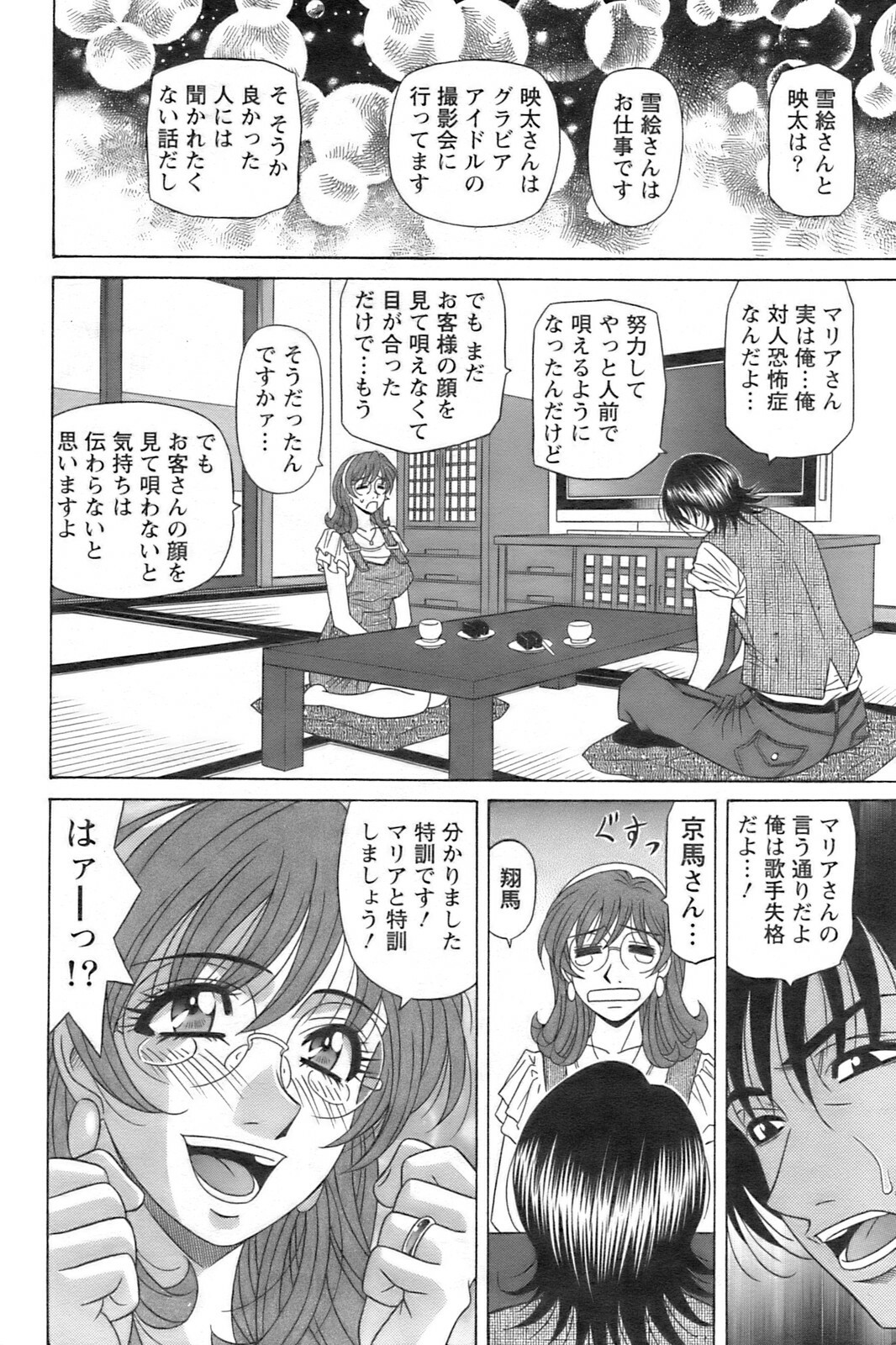 Action Pizazz 2008-09 page 99 full