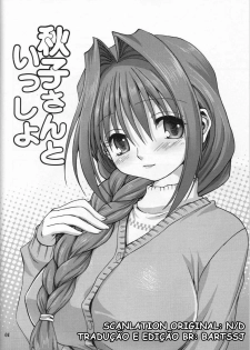 (C72) [Mitarashi Club (Mitarashi Kousei)] Akiko-san to Issho (Kanon) [Portuguese-BR] [BartSSJ] - page 3