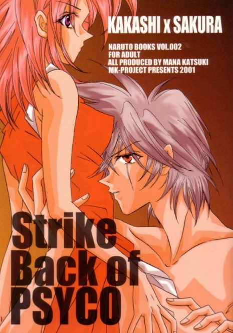 [Dobuita Street (Katsuki Mana)] Strike Back of Psyco (Naruto)