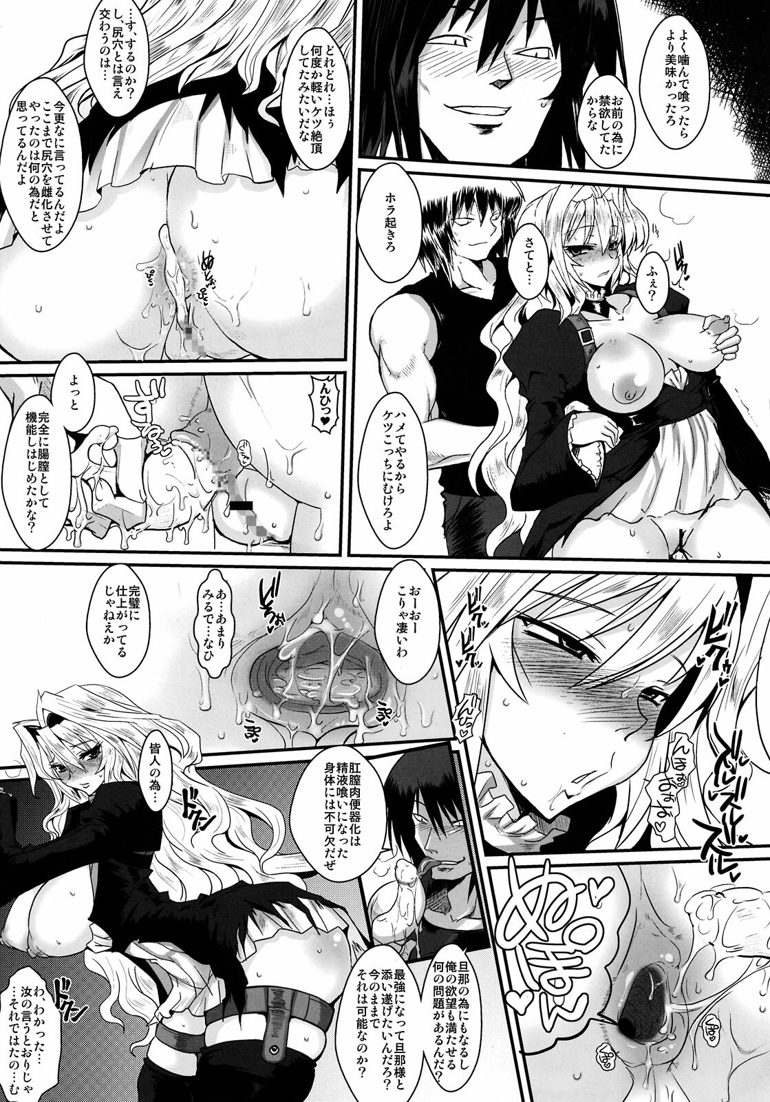 (C75) [YOMOTUHIRASAKA (bbsacon)] Dagatsu Inumi (Sekirei) page 19 full