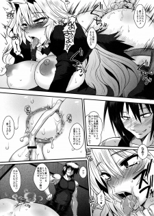 (C75) [YOMOTUHIRASAKA (bbsacon)] Dagatsu Inumi (Sekirei) - page 13