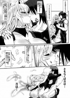 (C75) [YOMOTUHIRASAKA (bbsacon)] Dagatsu Inumi (Sekirei) - page 33