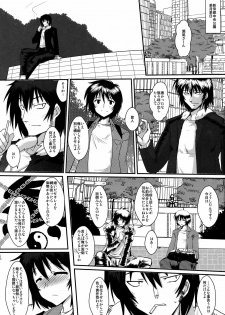 (C75) [YOMOTUHIRASAKA (bbsacon)] Dagatsu Inumi (Sekirei) - page 3