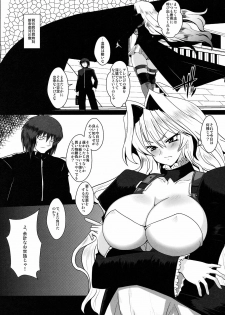 (C75) [YOMOTUHIRASAKA (bbsacon)] Dagatsu Inumi (Sekirei) - page 5