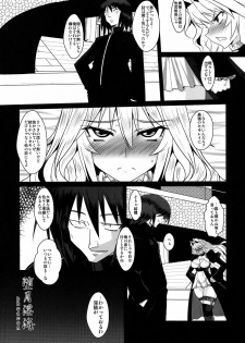 (C75) [YOMOTUHIRASAKA (bbsacon)] Dagatsu Inumi (Sekirei) - page 7