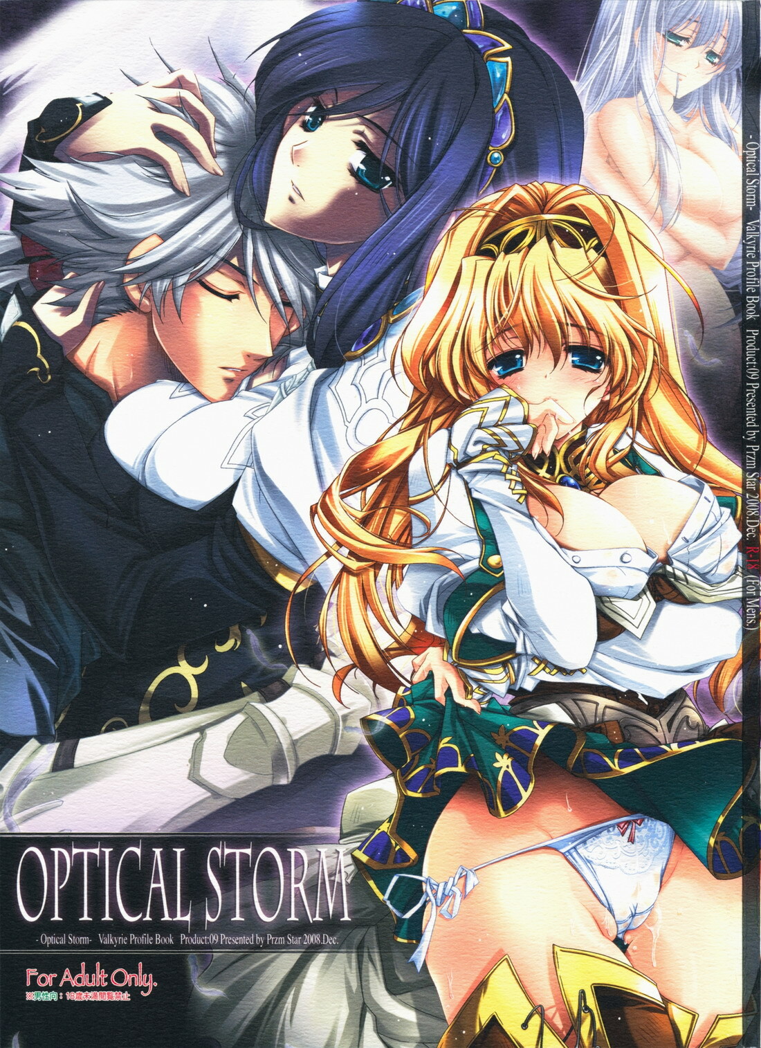 (C75) [Przm Star (Kamishiro Midorimaru, QuanXing)] Optical Storm (Valkyrie Profile) page 1 full