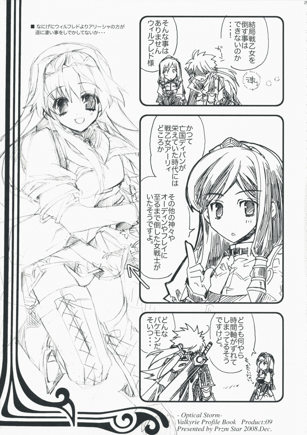 (C75) [Przm Star (Kamishiro Midorimaru, QuanXing)] Optical Storm (Valkyrie Profile) page 29 full