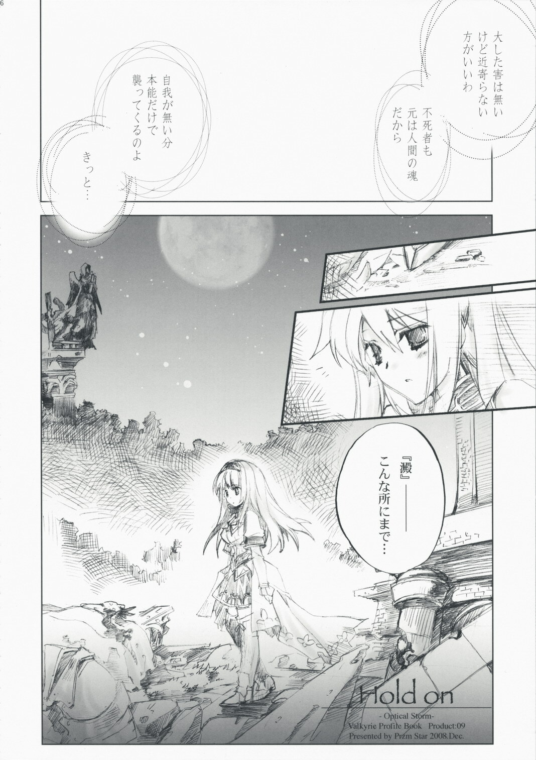 (C75) [Przm Star (Kamishiro Midorimaru, QuanXing)] Optical Storm (Valkyrie Profile) page 36 full