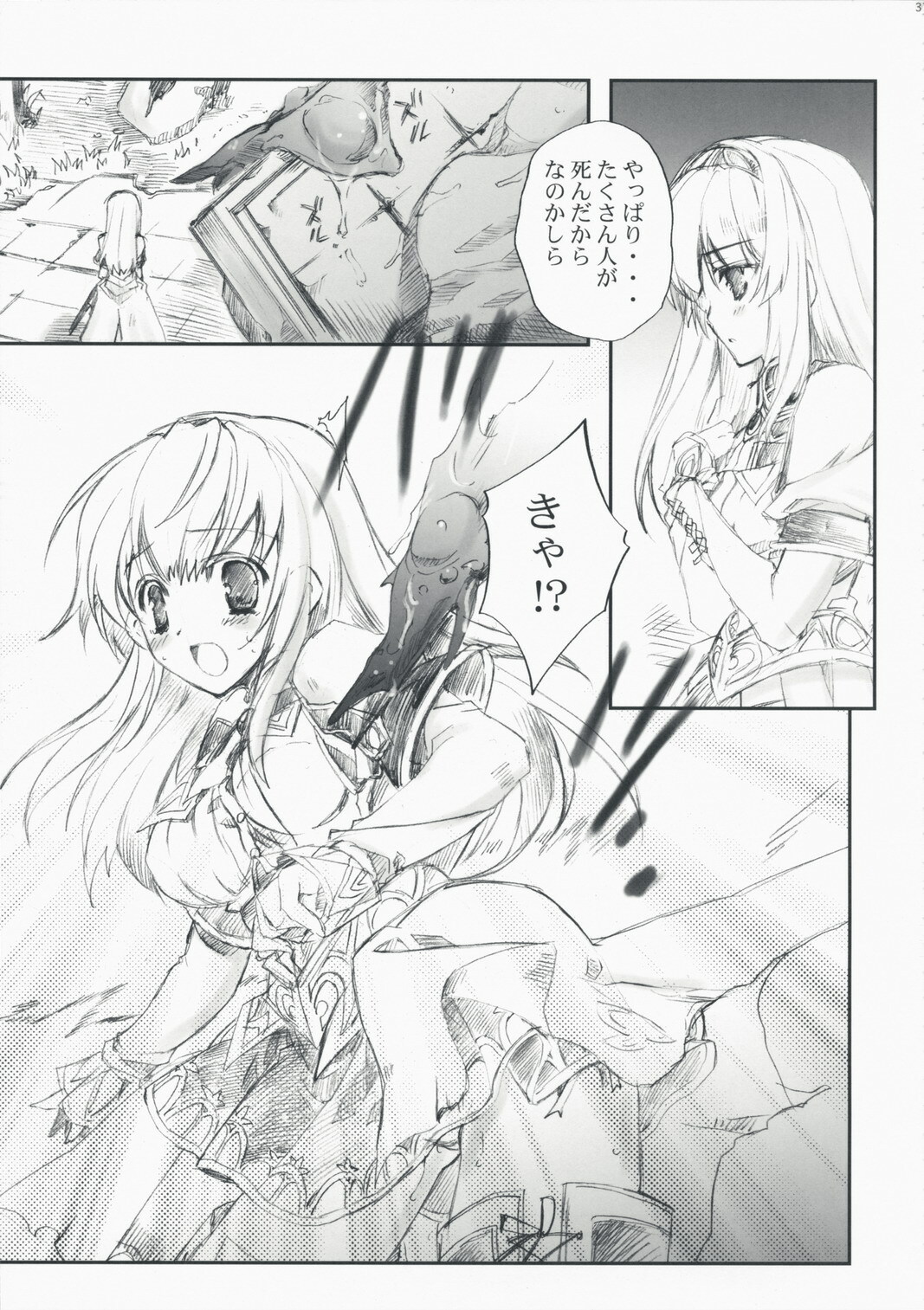 (C75) [Przm Star (Kamishiro Midorimaru, QuanXing)] Optical Storm (Valkyrie Profile) page 37 full