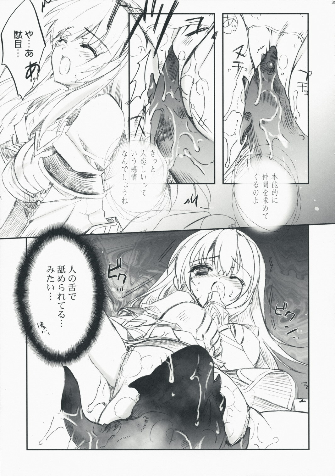 (C75) [Przm Star (Kamishiro Midorimaru, QuanXing)] Optical Storm (Valkyrie Profile) page 39 full