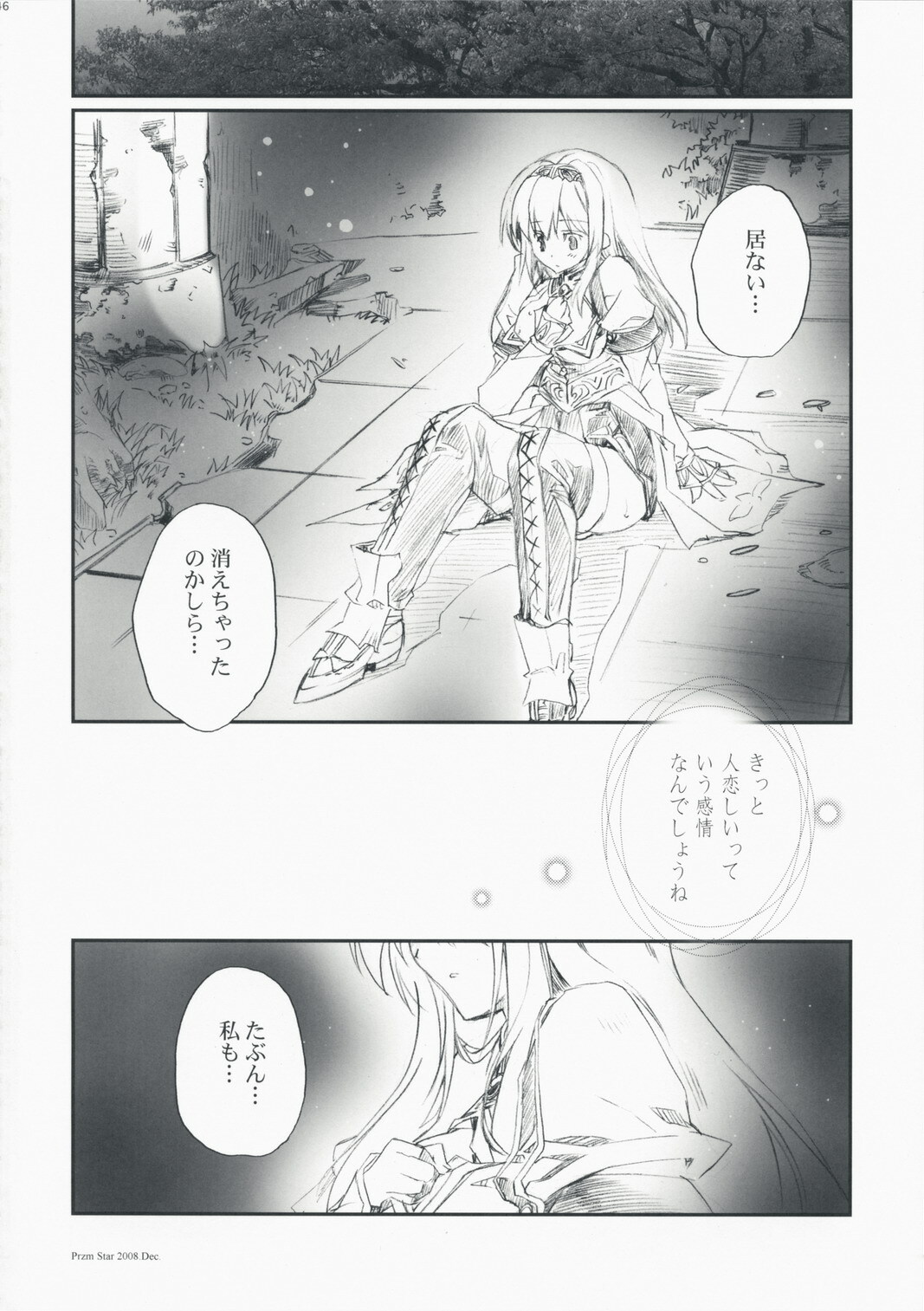 (C75) [Przm Star (Kamishiro Midorimaru, QuanXing)] Optical Storm (Valkyrie Profile) page 46 full