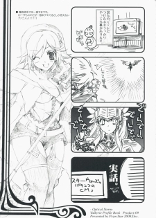 (C75) [Przm Star (Kamishiro Midorimaru, QuanXing)] Optical Storm (Valkyrie Profile) - page 27