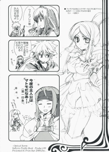 (C75) [Przm Star (Kamishiro Midorimaru, QuanXing)] Optical Storm (Valkyrie Profile) - page 30