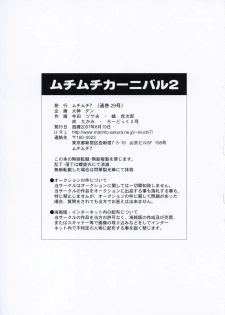 (C72) [Muchi Muchi 7 (Terada Tsugeo, Sanagi Torajirou, Nao Takami)] Muchi Muchi Carnival 2 (Various) [Portuguese-BR] [BartSSJ] - page 39