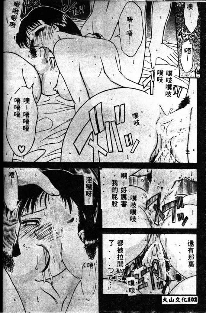 [Yamaoka Koutetsurou] STEEL WORKS '97~'98 [Chinese] page 100 full