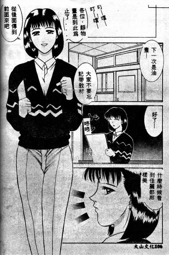 [Yamaoka Koutetsurou] STEEL WORKS '97~'98 [Chinese] page 104 full