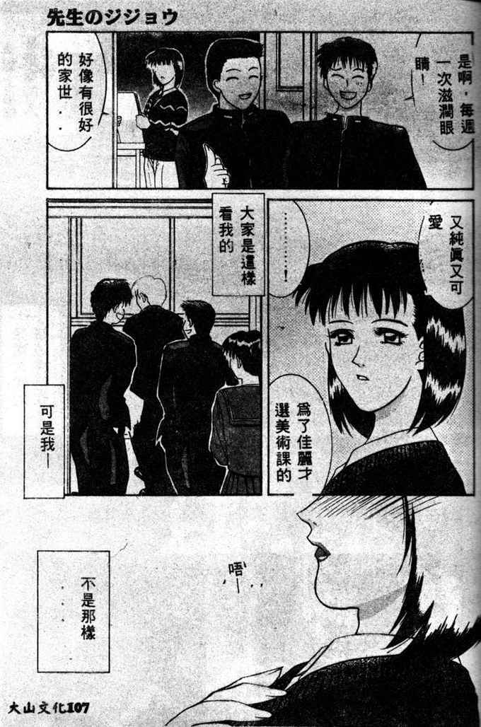 [Yamaoka Koutetsurou] STEEL WORKS '97~'98 [Chinese] page 105 full