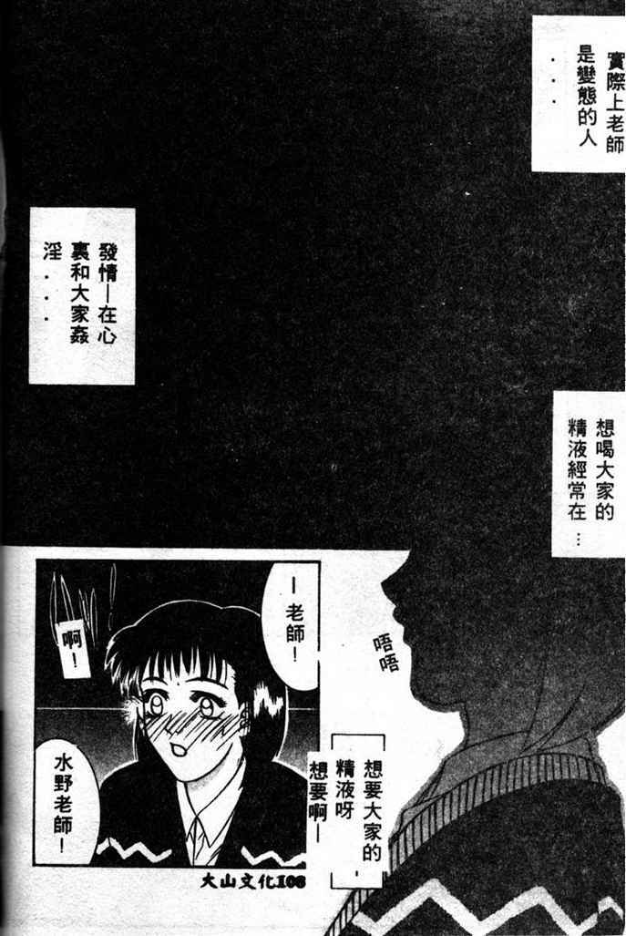 [Yamaoka Koutetsurou] STEEL WORKS '97~'98 [Chinese] page 106 full