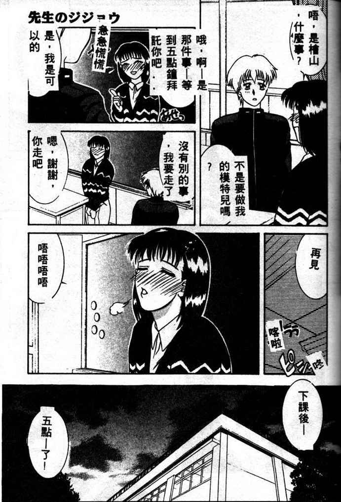 [Yamaoka Koutetsurou] STEEL WORKS '97~'98 [Chinese] page 107 full