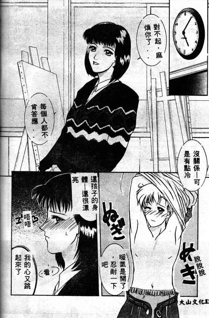 [Yamaoka Koutetsurou] STEEL WORKS '97~'98 [Chinese] page 108 full