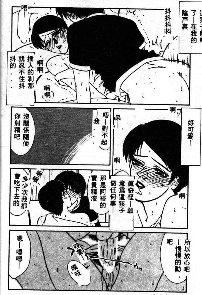 [Yamaoka Koutetsurou] STEEL WORKS '97~'98 [Chinese] page 14 full