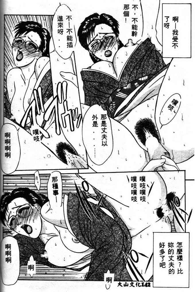 [Yamaoka Koutetsurou] STEEL WORKS '97~'98 [Chinese] page 140 full