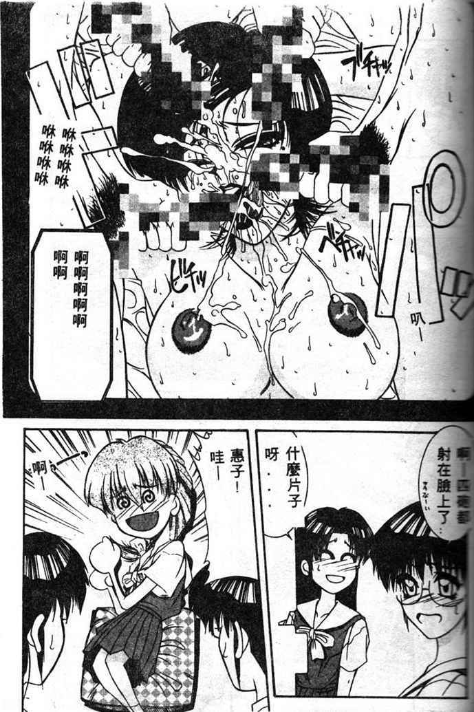 [Yamaoka Koutetsurou] STEEL WORKS '97~'98 [Chinese] page 147 full