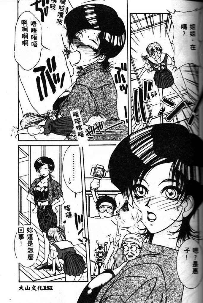 [Yamaoka Koutetsurou] STEEL WORKS '97~'98 [Chinese] page 149 full