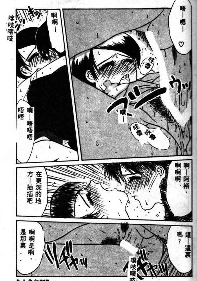 [Yamaoka Koutetsurou] STEEL WORKS '97~'98 [Chinese] page 15 full