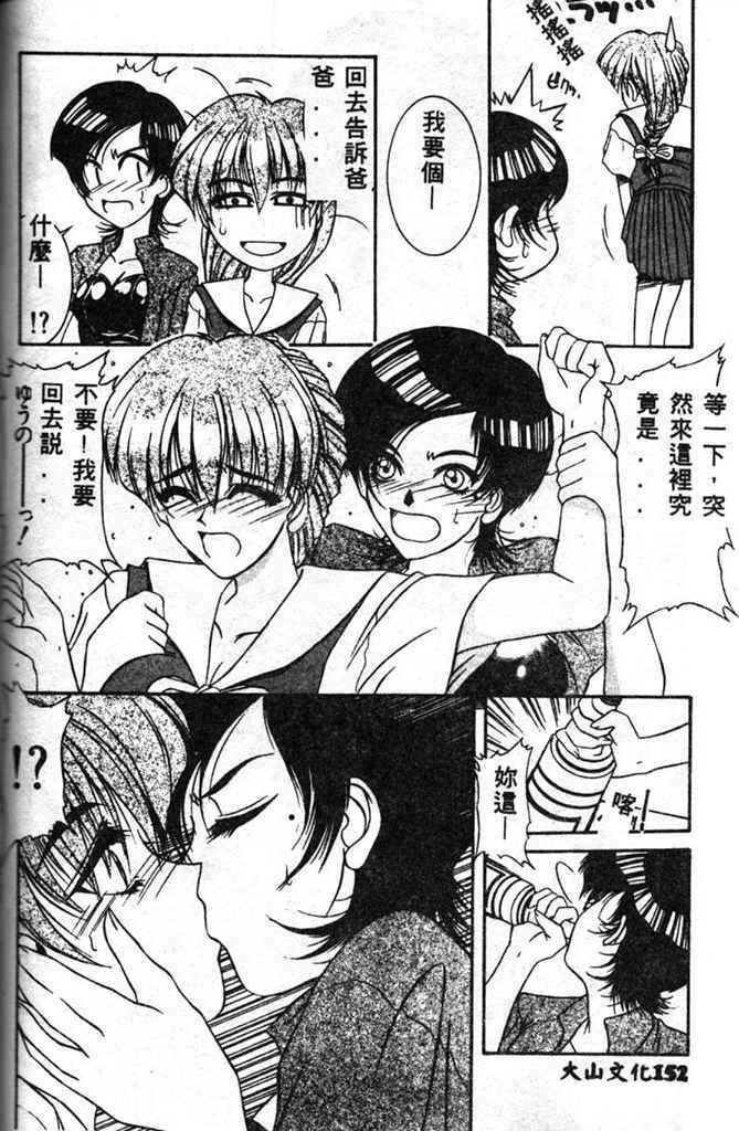 [Yamaoka Koutetsurou] STEEL WORKS '97~'98 [Chinese] page 150 full