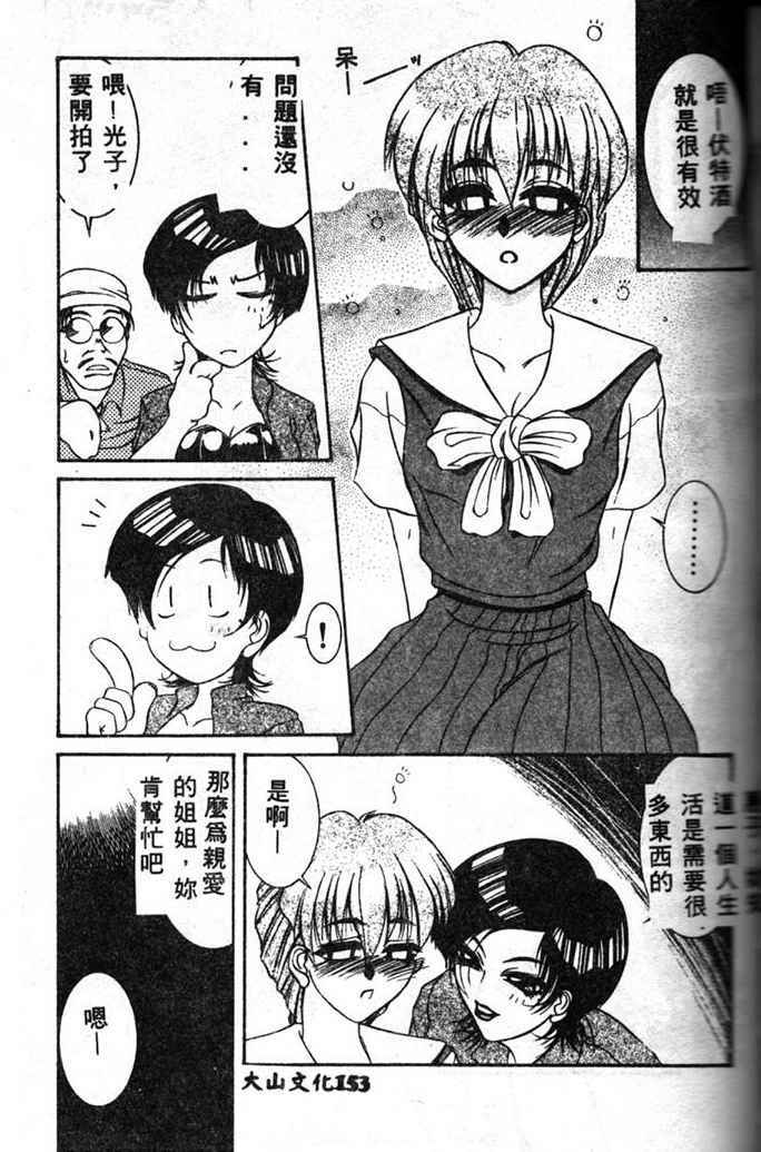 [Yamaoka Koutetsurou] STEEL WORKS '97~'98 [Chinese] page 151 full