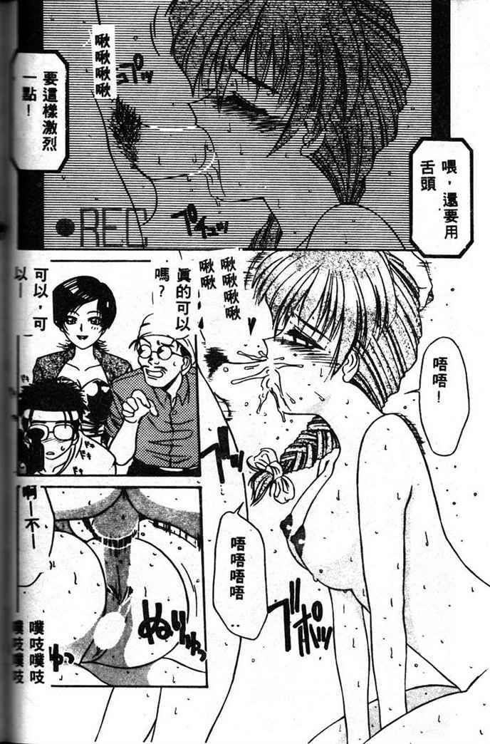 [Yamaoka Koutetsurou] STEEL WORKS '97~'98 [Chinese] page 152 full