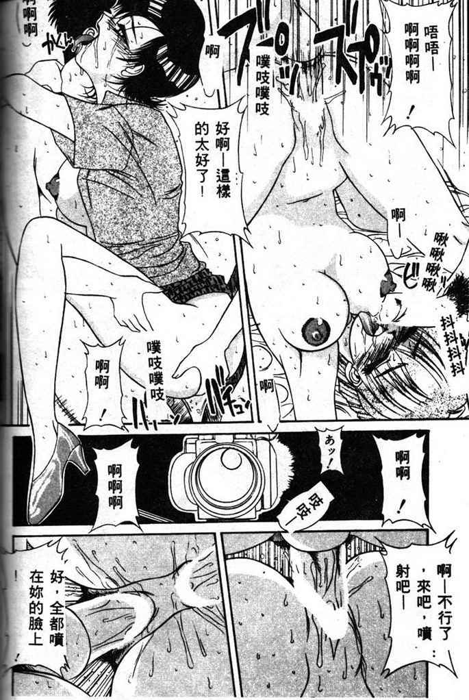 [Yamaoka Koutetsurou] STEEL WORKS '97~'98 [Chinese] page 156 full