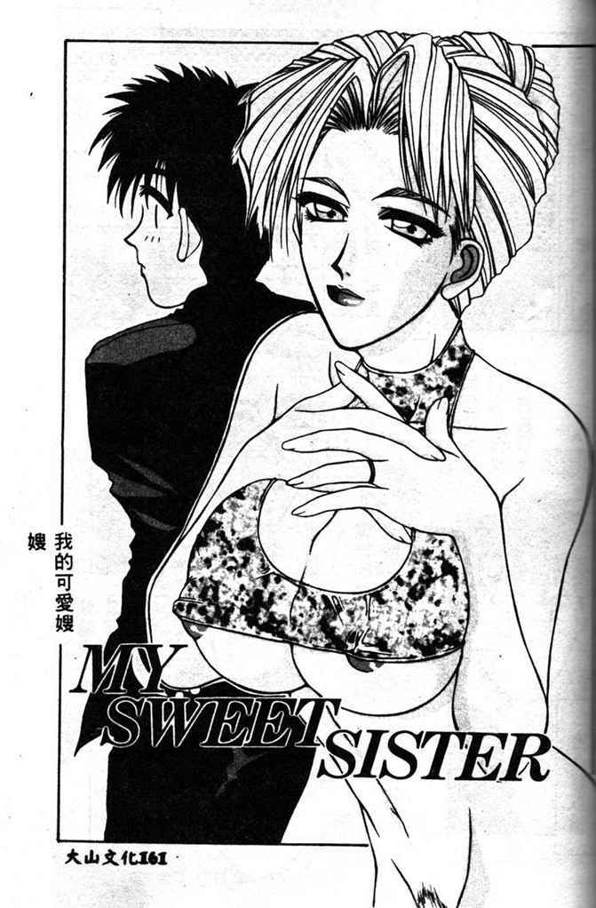 [Yamaoka Koutetsurou] STEEL WORKS '97~'98 [Chinese] page 159 full