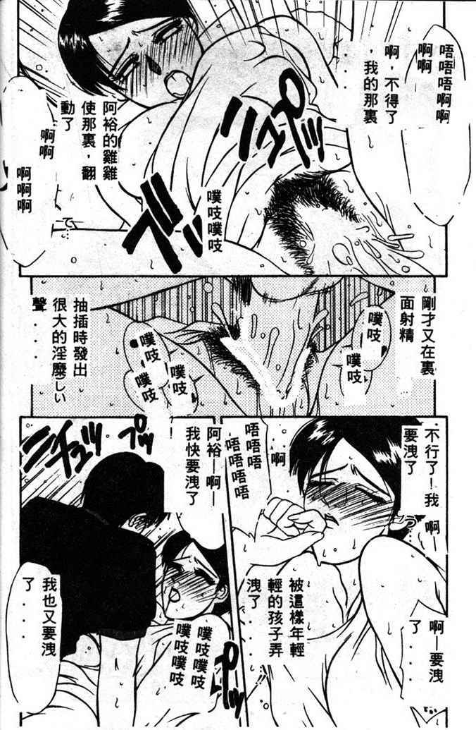 [Yamaoka Koutetsurou] STEEL WORKS '97~'98 [Chinese] page 16 full