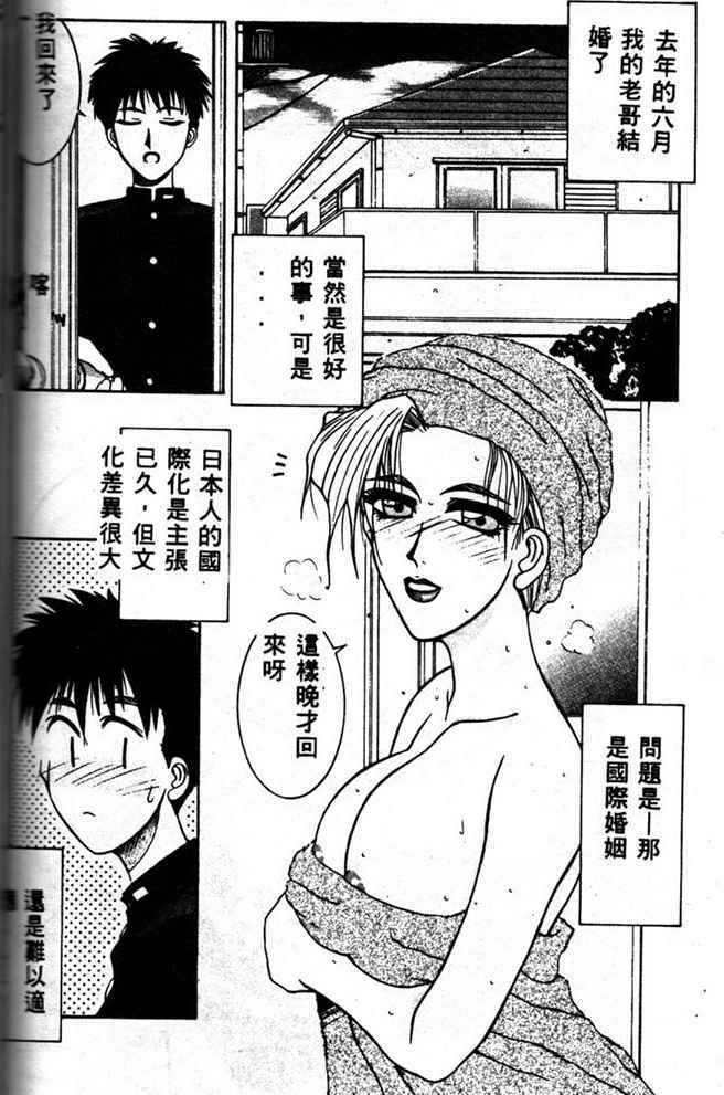 [Yamaoka Koutetsurou] STEEL WORKS '97~'98 [Chinese] page 160 full