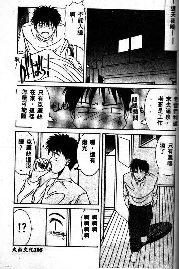 [Yamaoka Koutetsurou] STEEL WORKS '97~'98 [Chinese] page 163 full