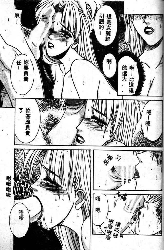 [Yamaoka Koutetsurou] STEEL WORKS '97~'98 [Chinese] page 167 full