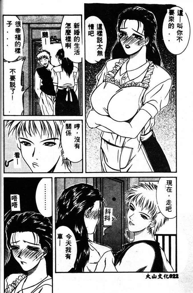 [Yamaoka Koutetsurou] STEEL WORKS '97~'98 [Chinese] page 20 full