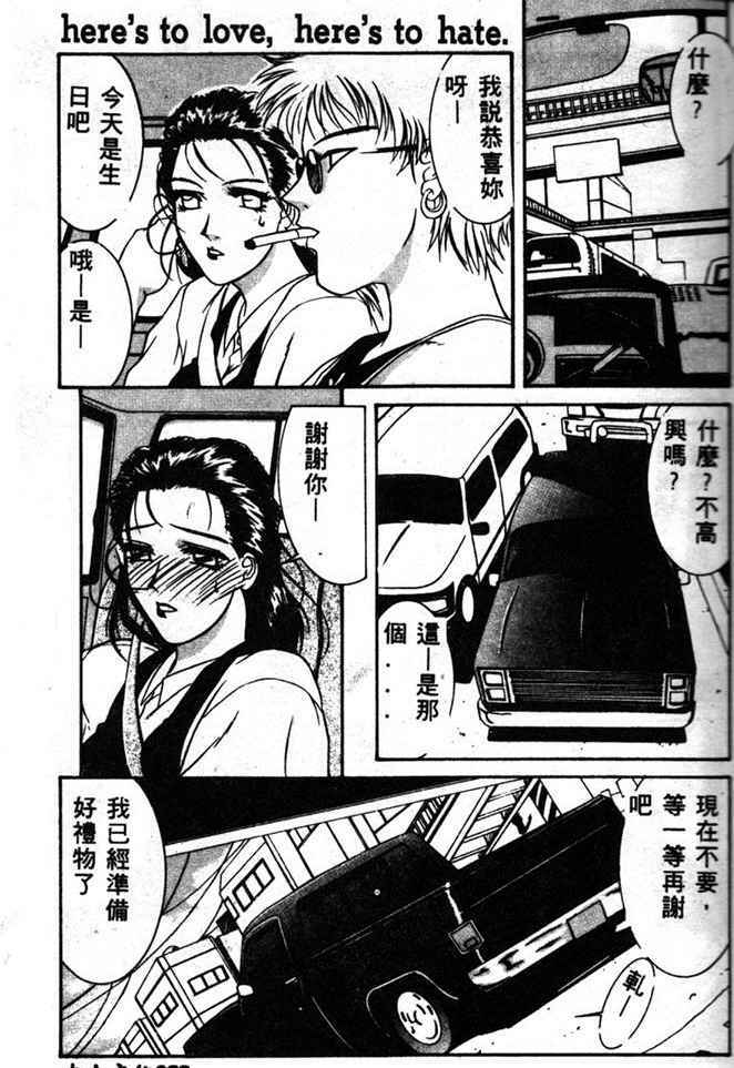 [Yamaoka Koutetsurou] STEEL WORKS '97~'98 [Chinese] page 21 full