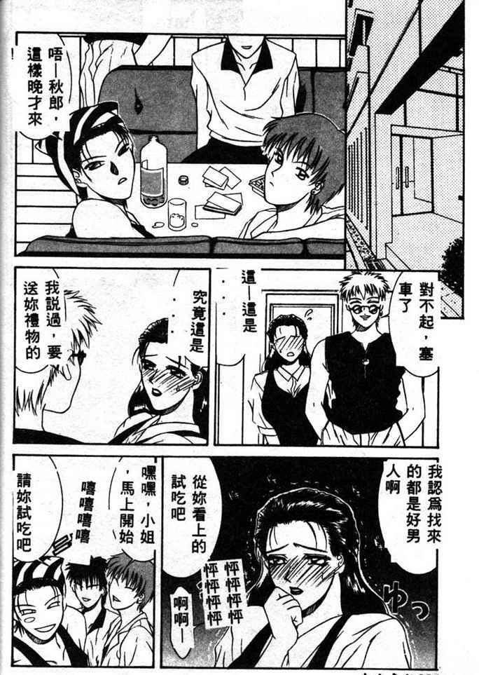 [Yamaoka Koutetsurou] STEEL WORKS '97~'98 [Chinese] page 22 full