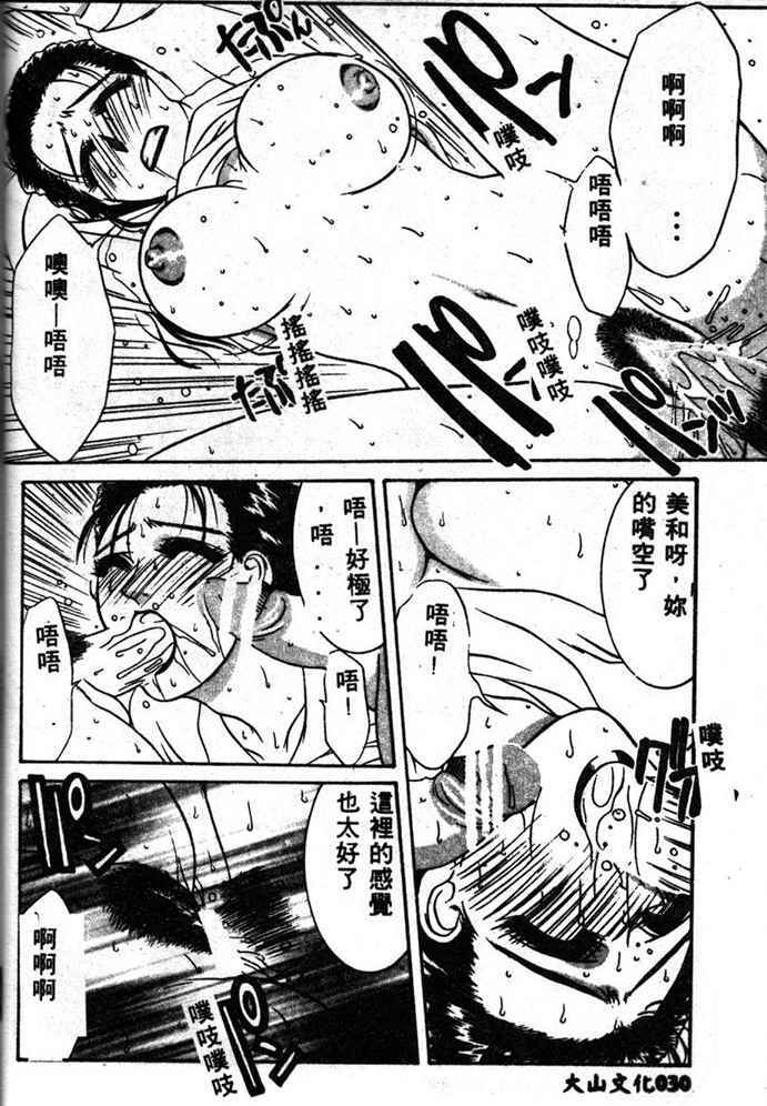 [Yamaoka Koutetsurou] STEEL WORKS '97~'98 [Chinese] page 28 full