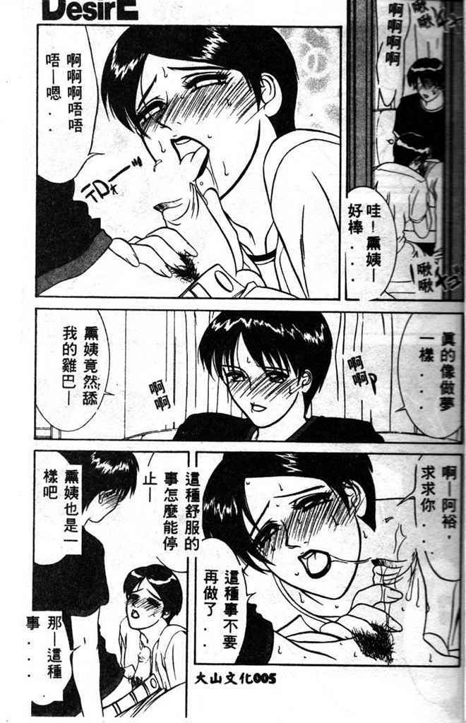 [Yamaoka Koutetsurou] STEEL WORKS '97~'98 [Chinese] page 3 full