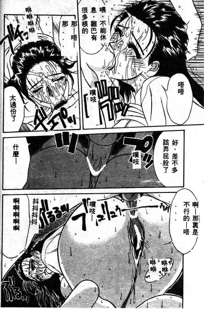 [Yamaoka Koutetsurou] STEEL WORKS '97~'98 [Chinese] page 30 full