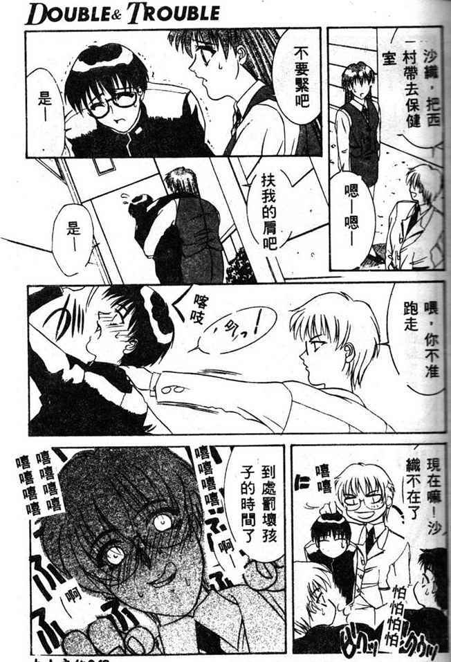 [Yamaoka Koutetsurou] STEEL WORKS '97~'98 [Chinese] page 41 full