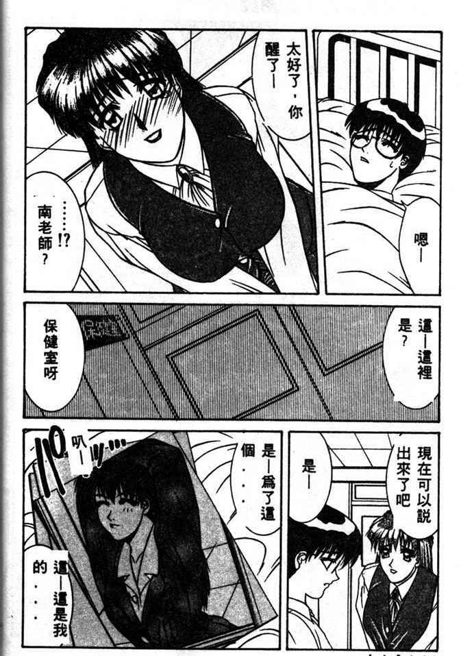 [Yamaoka Koutetsurou] STEEL WORKS '97~'98 [Chinese] page 42 full