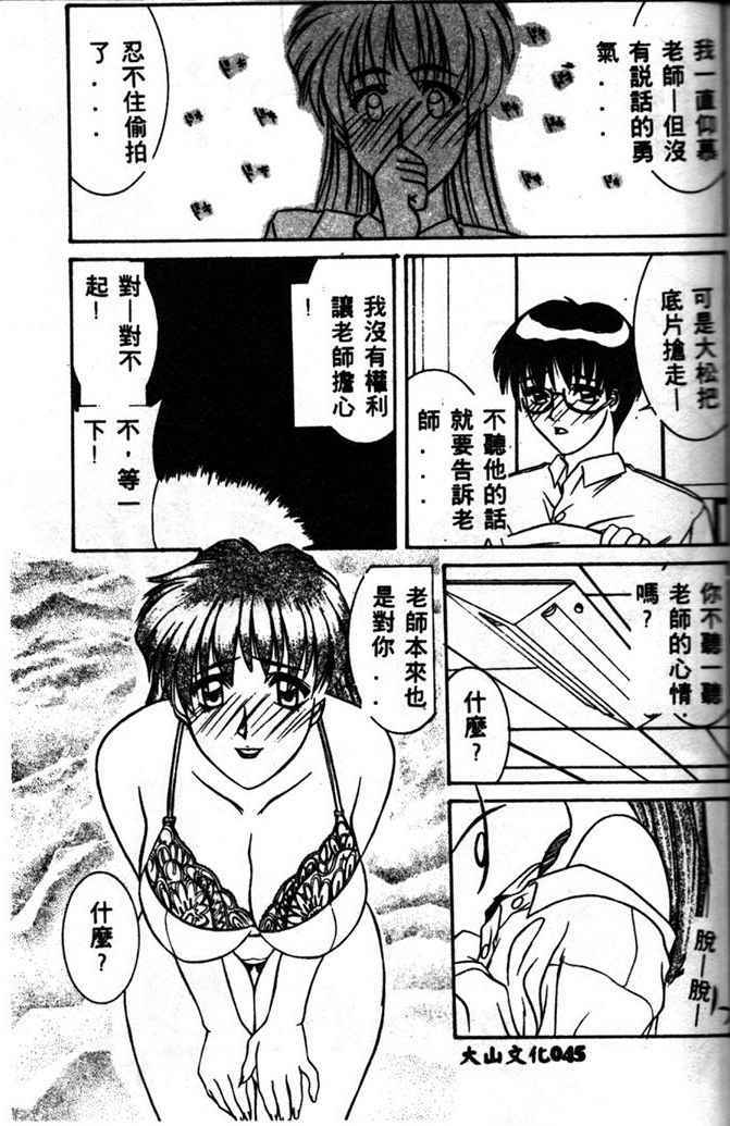 [Yamaoka Koutetsurou] STEEL WORKS '97~'98 [Chinese] page 43 full