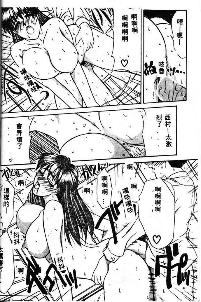 [Yamaoka Koutetsurou] STEEL WORKS '97~'98 [Chinese] page 48 full